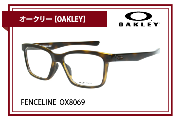 オークリー【OAKLEY】FENCELINE OX8069