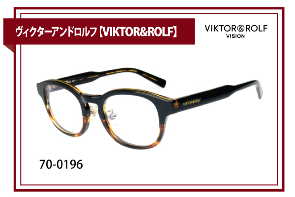 ヴィクターアンドロルフ【VIKTOR&ROLF】70-0196