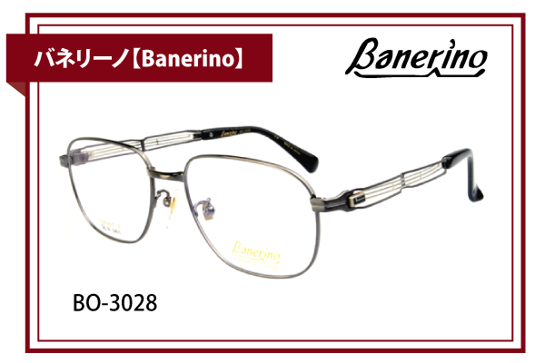 バネリーノ【Banerino】BO-3028