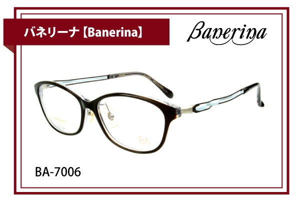 バネリーナ【Banerina】BA-7006