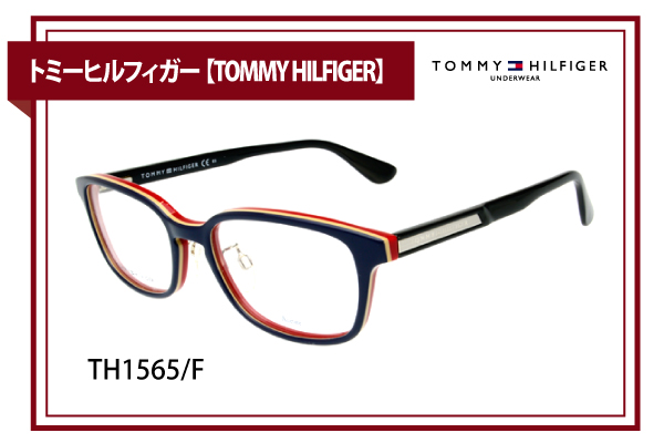 トミーヒルフィガー【TOMMY HILFIGER】TH1565/F
