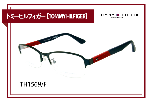 トミーヒルフィガー【TOMMY HILFIGER】TH1569/F