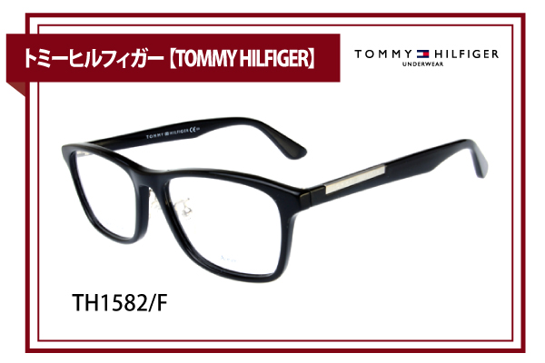 トミーヒルフィガー【TOMMY HILFIGER】TH1582/F