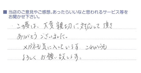 これからもよろしくお願い致します。