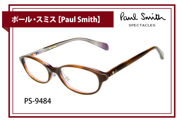 ポール・スミス【Paul Smith】PS-9484