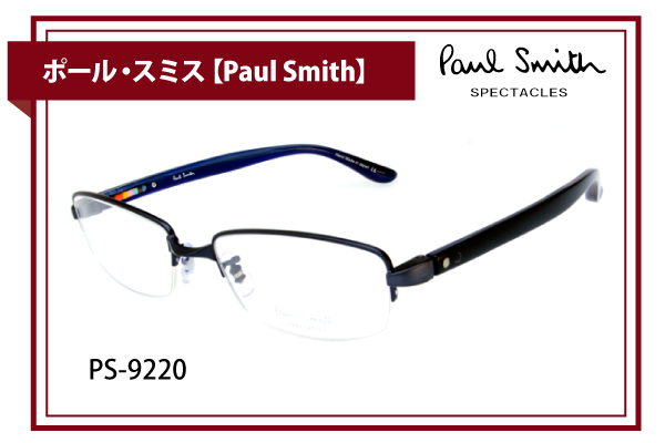 ポール・スミス【Paul Smith】PS-9220