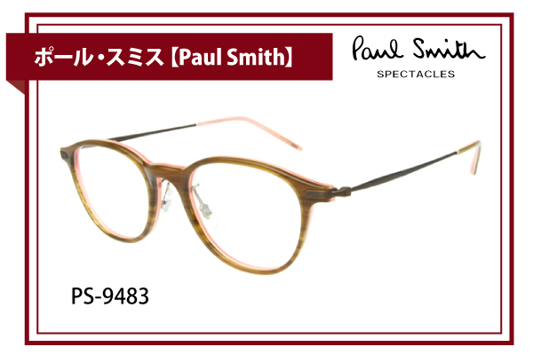 ポール・スミス【Paul Smith】PS-9483