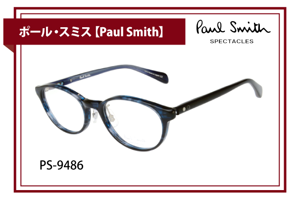 ポール・スミス【Paul Smith】PS-9486