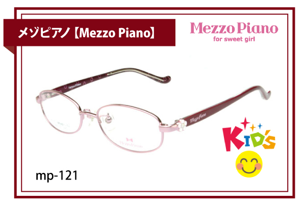 メゾピアノ【Mezzo Piano】mp-121