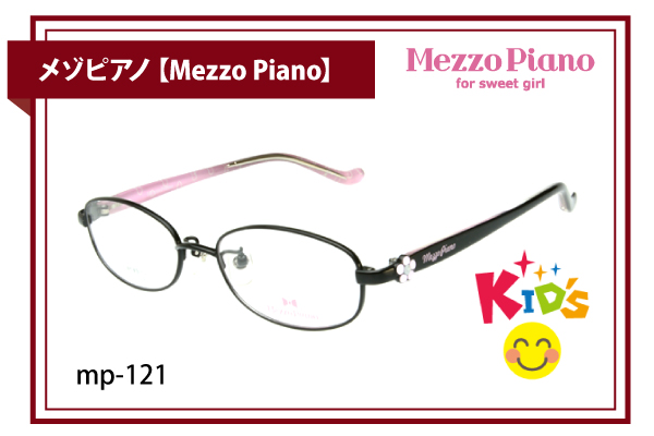 メゾピアノ【Mezzo Piano】mp-121