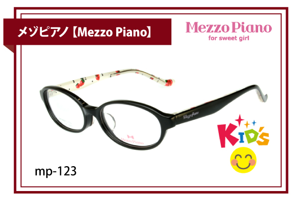 メゾピアノ【Mezzo Piano】mp-123
