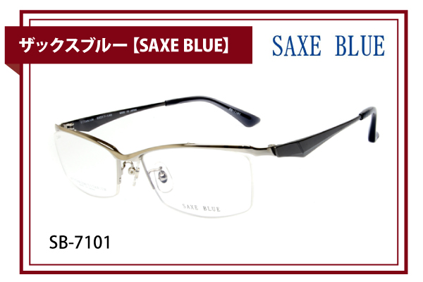 ザックスブルー【SAXE BLUE】SB-7101