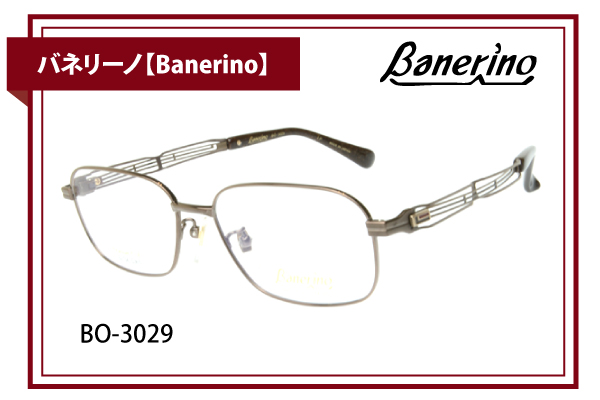 バネリーノ【Banerino】BO-3029