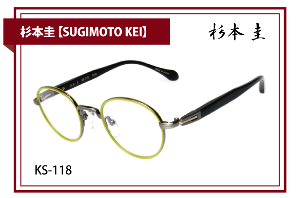 杉本圭【SUGIMOTO KEI】KS-118