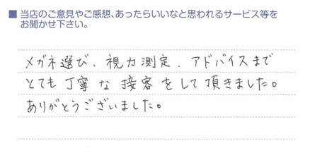 とても丁寧な接客