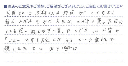 ニューマサイ族メガネ