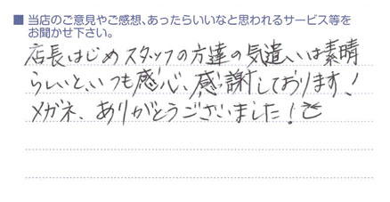 気遣いが素晴らしいといつも感心、感謝！