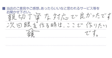 次回もここで作りたい！