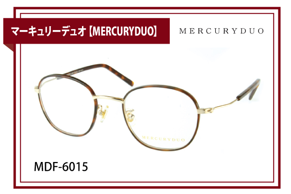 マーキュリーデュオ【MERCURYDUO】MDF-6015
