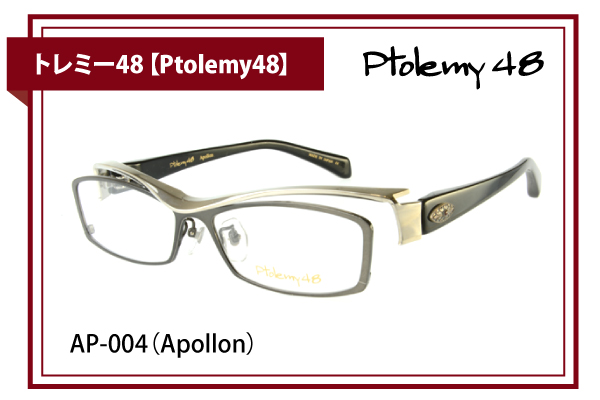 トレミー48【Ptolemy48】AP-004（Apollon）