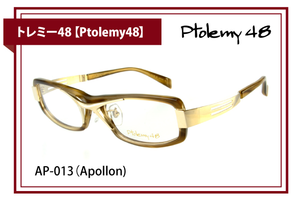 トレミー48【Ptolemy48】AP-013（Apollon）