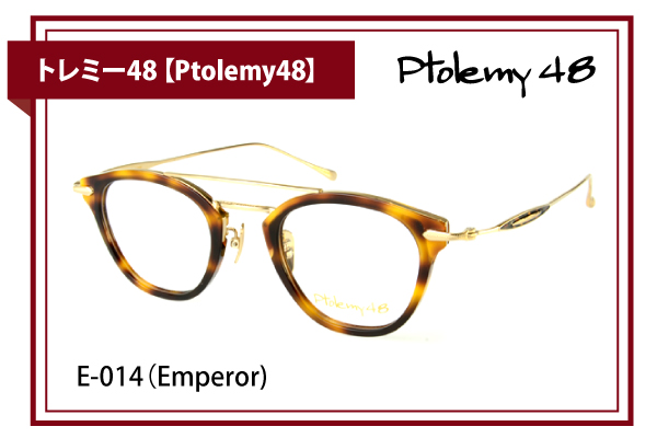 トレミー48【Ptolemy48】E-014（Emperor）