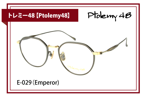 トレミー48【Ptolemy48】E-029（Emperor）