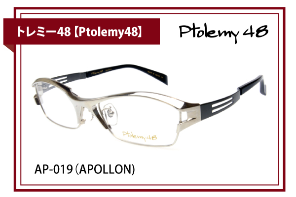 トレミー48【Ptolemy48】AP-019（APOLLON）