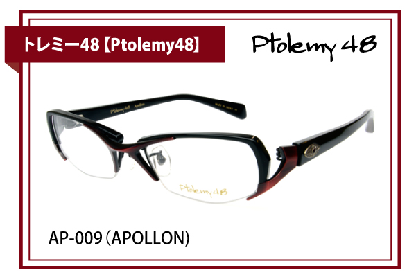 トレミー48【Ptolemy48】AP-009（APOLLON）