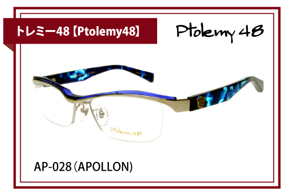 トレミー48【Ptolemy48】AP-028（APOLLON）