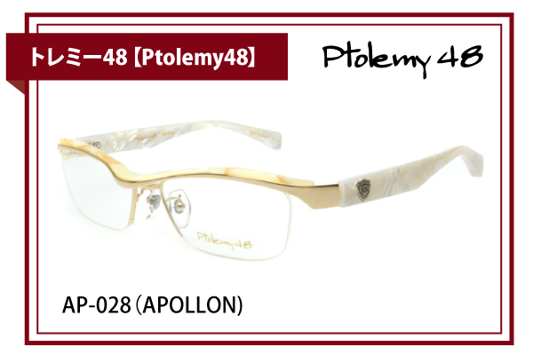 トレミー48【Ptolemy48】AP-028（APOLLON）