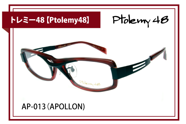トレミー48【Ptolemy48】AP-013（APOLLON）