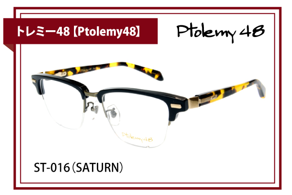 トレミー48【Ptolemy48】ST-016（SATURN）