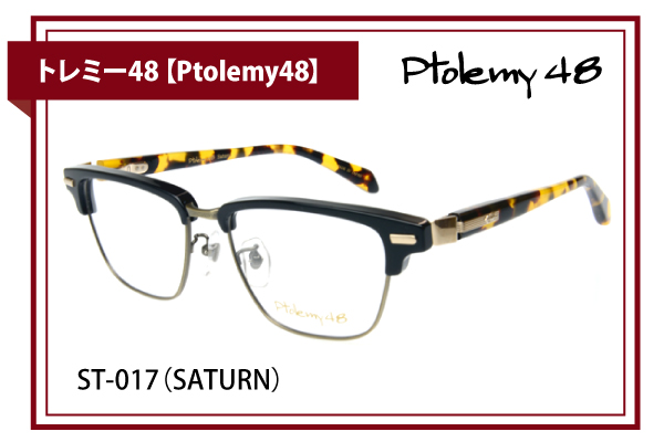 トレミー48【Ptolemy48】ST-017（SATURN）