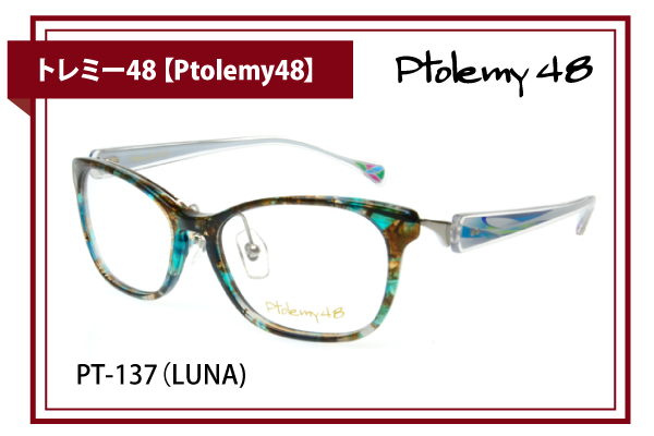 トレミー48【Ptolemy48】PT-137（LUNA）