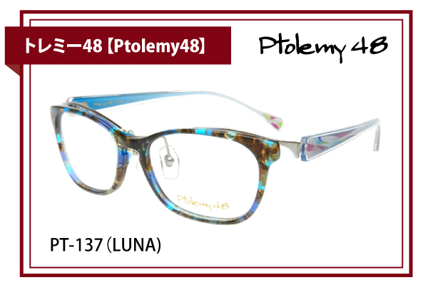 トレミー48【Ptolemy48】PT-137（LUNA）