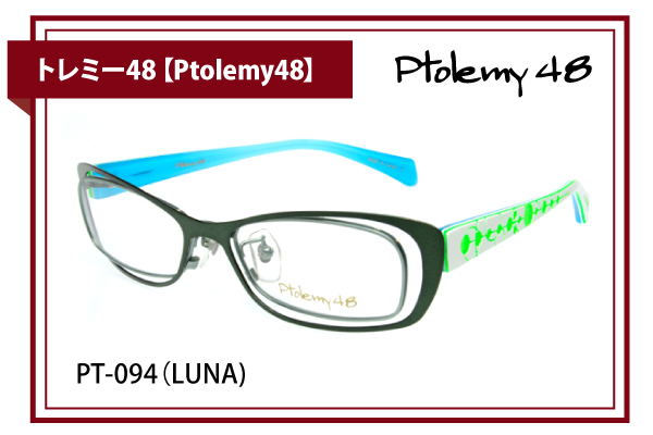 トレミー48【Ptolemy48】PT-094（LUNA）