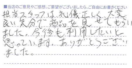 今後も利用したい