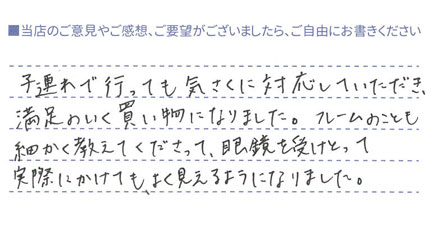 子連れで行っても気さくに対応