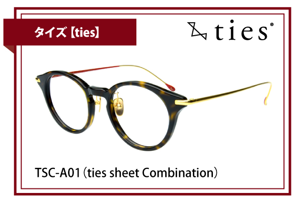 タイズ【ties】TSC-A01（ties sheet Combination）