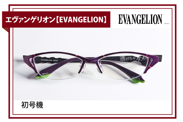 エヴァンゲリオン【EVANGELION】初号機