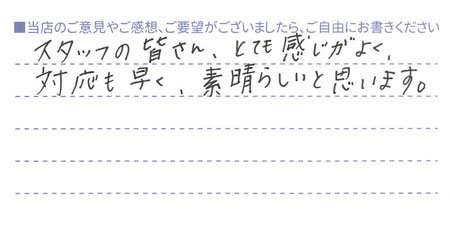 素晴らしい