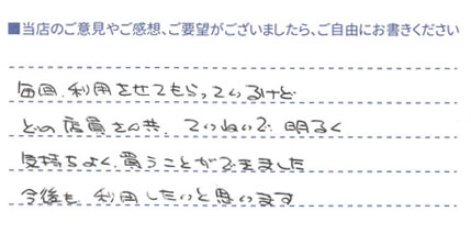 今後も利用したい