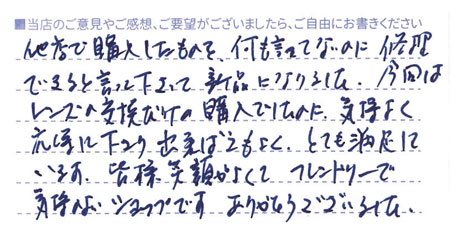 皆さま笑顔が良くてフレンドリー!