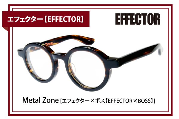 エフェクター×ボス【EFFECTOR×BOSS】Metal Zone