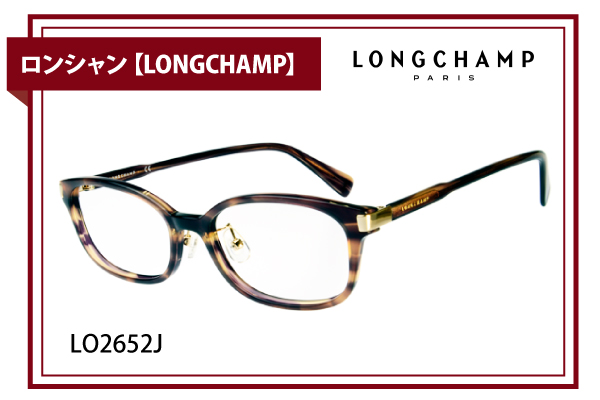 ロンシャン【LONGCHAMP】LO2652J