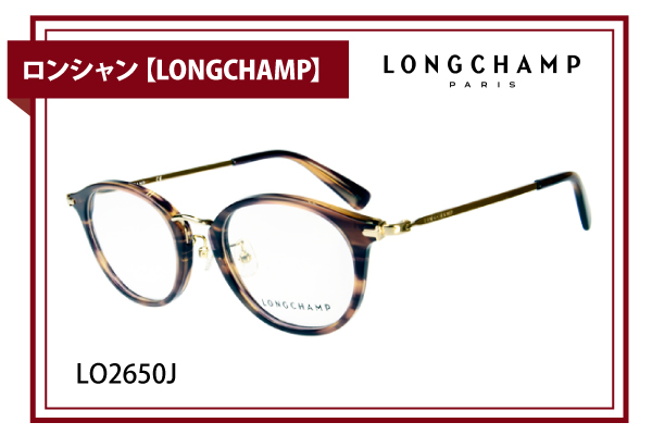 ロンシャン【LONGCHAMP】LO2650J