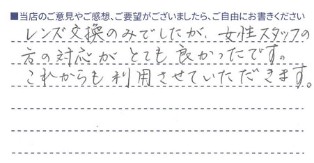 レンズ交換のみ