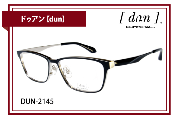 ドゥアン【dun】DUN-2145