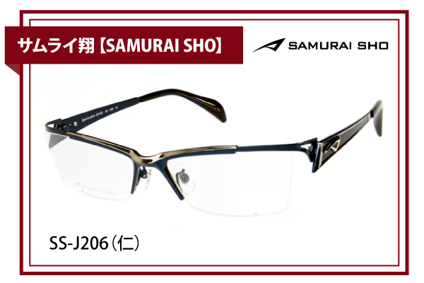 SAMURAI SHO サムライ翔 ss-J206 | aluminiopotiguar.com.br